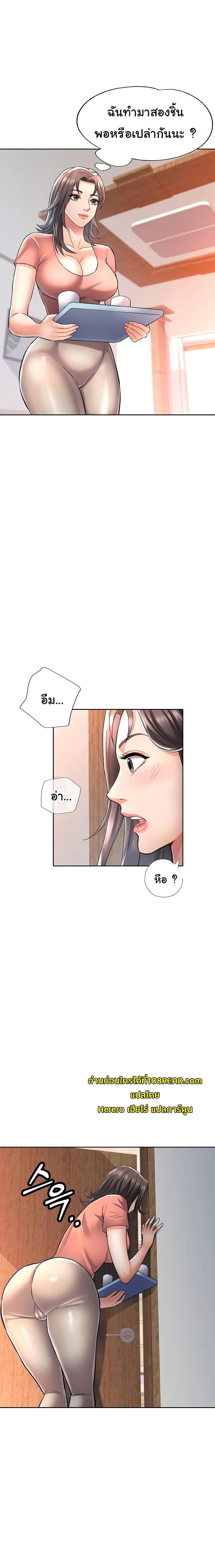 อ่านมังงะ In Her Place ตอนที่ 8/0.jpg