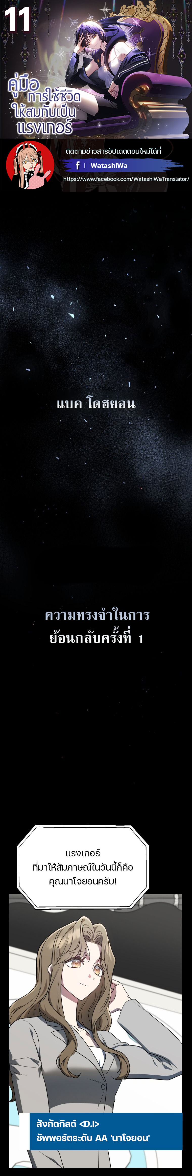 อ่านมังงะ The Rankers Guide to Live an Ordinary Life ตอนที่ 11/0.jpg