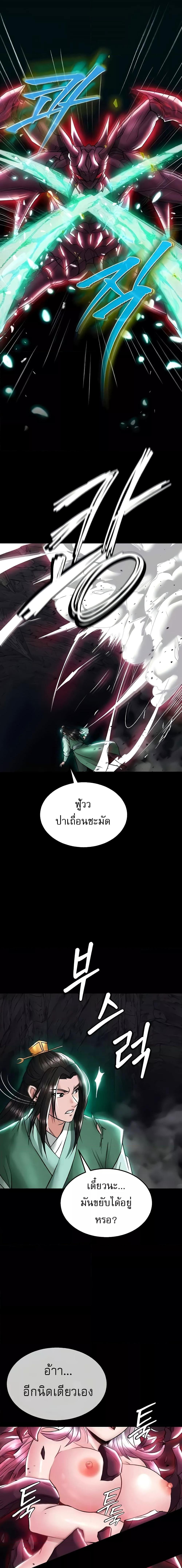 อ่านมังงะ I Ended Up in the World of Murim ตอนที่ 28/0_0.jpg