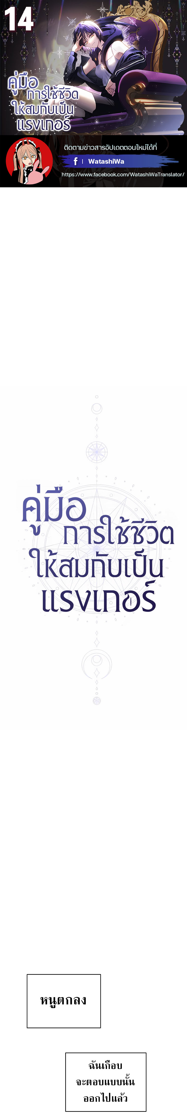 อ่านมังงะ The Rankers Guide to Live an Ordinary Life ตอนที่ 14/0.jpg