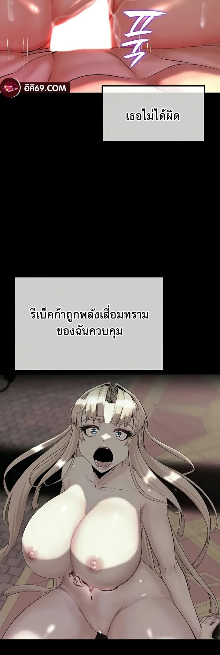 อ่านมังงะ Corruption in the Dungeon ตอนที่ 9/10.jpg