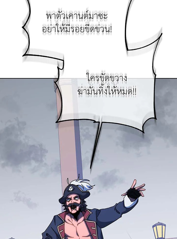 อ่านมังงะ Necromancer Academy’s Genius Summoner ตอนที่ 95/100.jpg