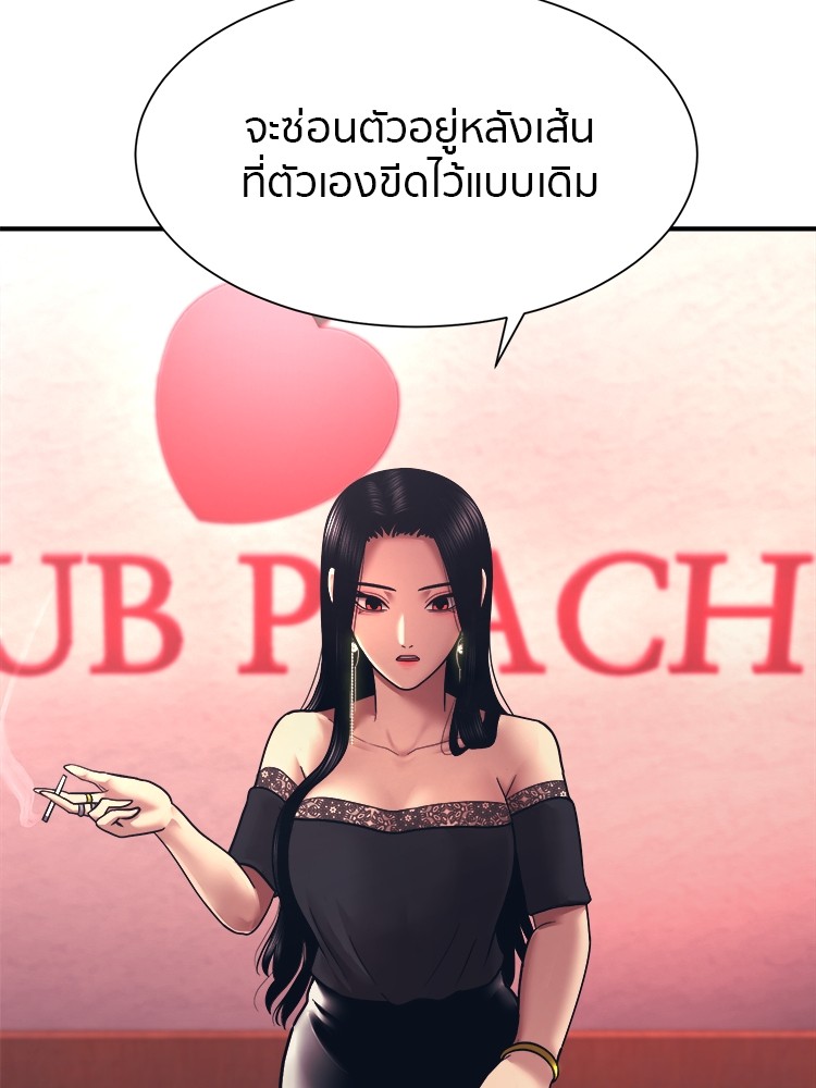 อ่านมังงะ I am Unbeatable ตอนที่ 2/101.jpg