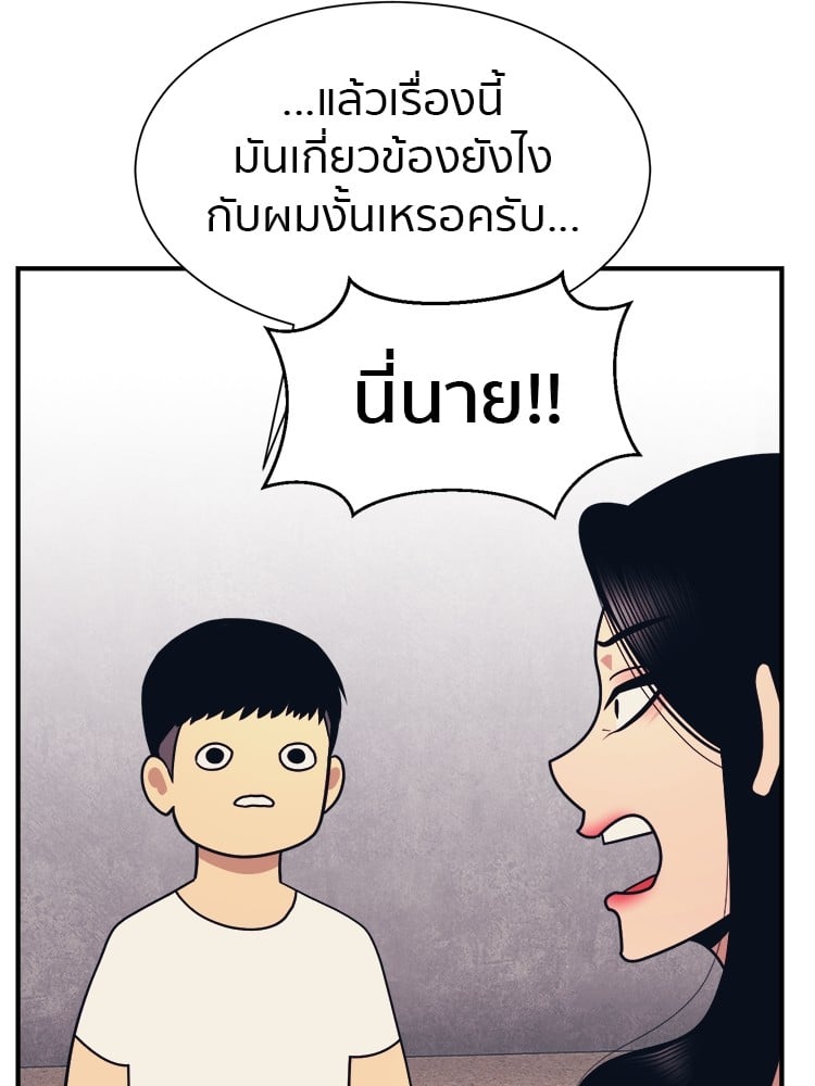 อ่านมังงะ I am Unbeatable ตอนที่ 3/102.jpg