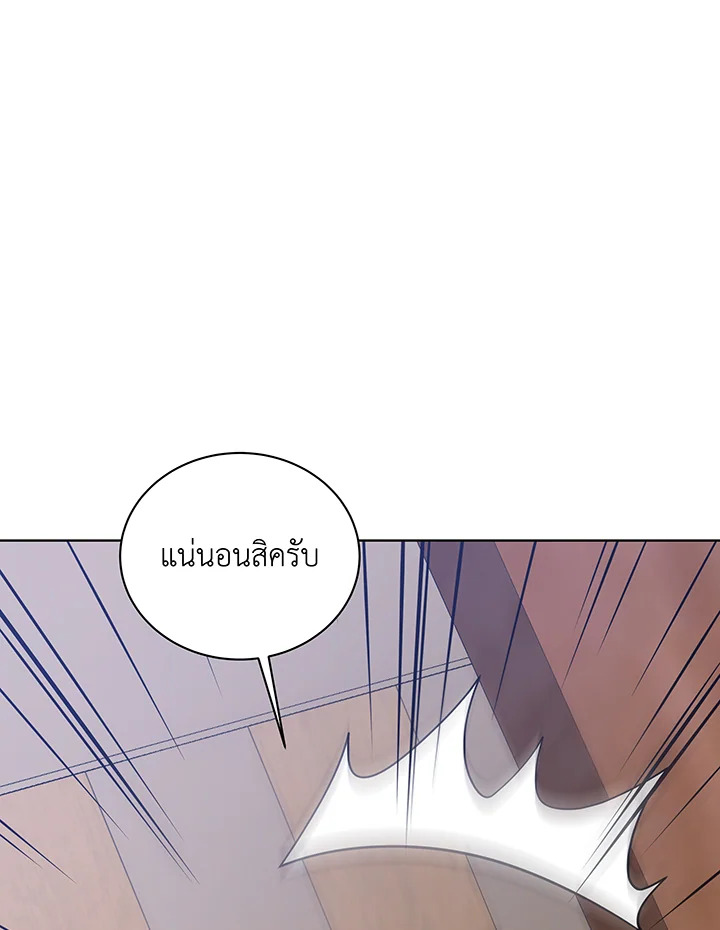 อ่านมังงะ Necromancer Academy’s Genius Summoner ตอนที่ 96/103.jpg