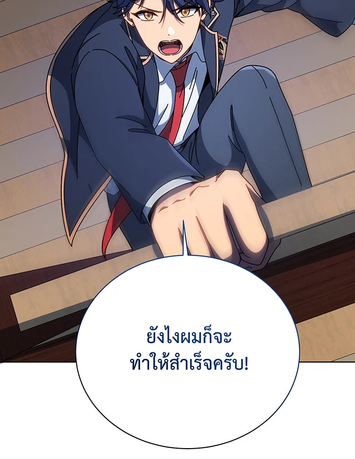 อ่านมังงะ Necromancer Academy’s Genius Summoner ตอนที่ 96/106.jpg