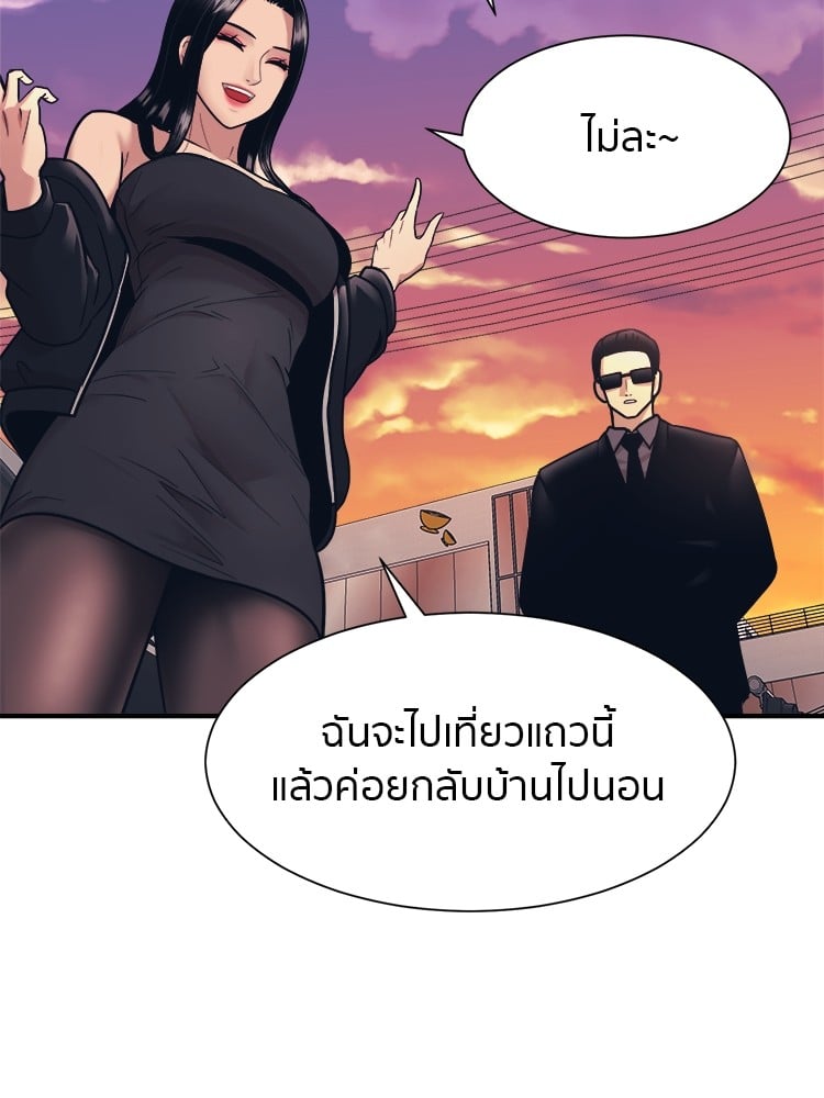 อ่านมังงะ I am Unbeatable ตอนที่ 4/106.jpg