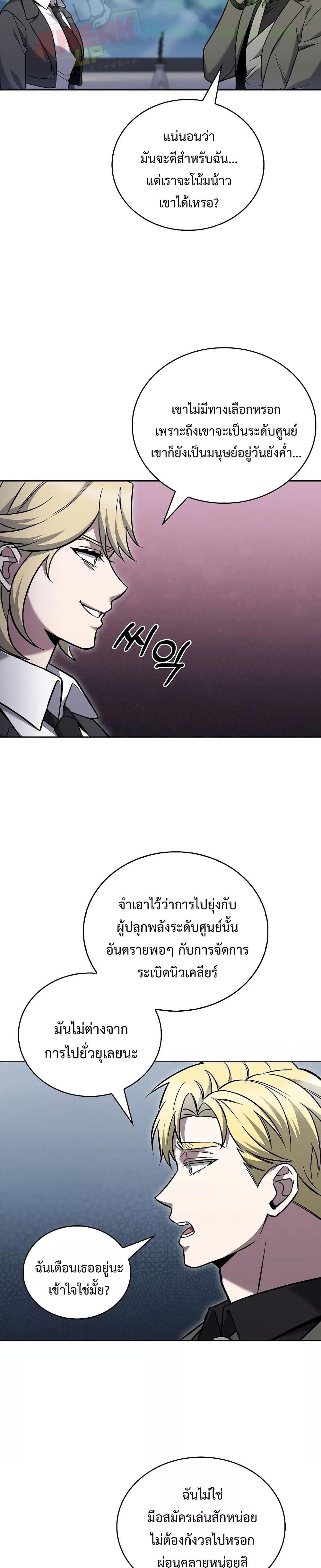 อ่านมังงะ The Delivery Man From Murim ตอนที่ 36/10.jpg