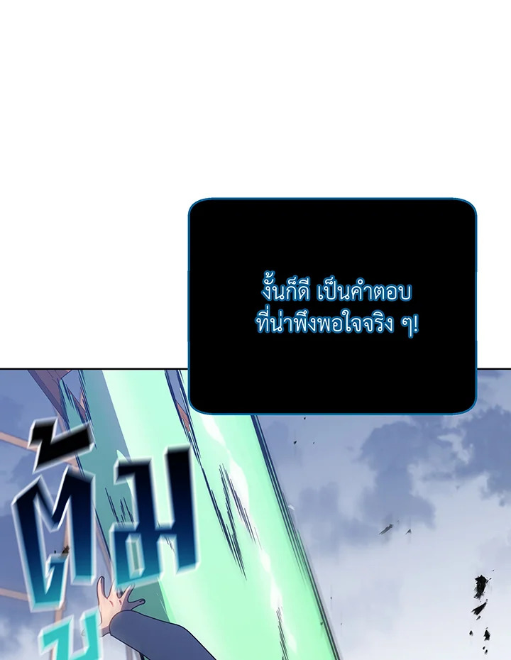 อ่านมังงะ Necromancer Academy’s Genius Summoner ตอนที่ 96/107.jpg