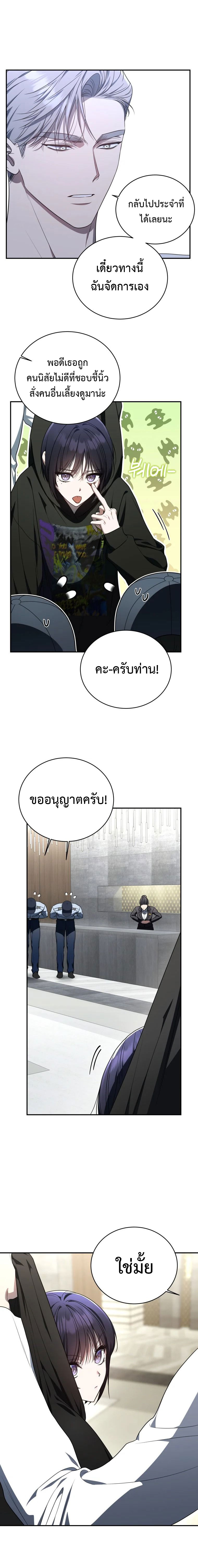 อ่านมังงะ The Rankers Guide to Live an Ordinary Life ตอนที่ 7/10.jpg