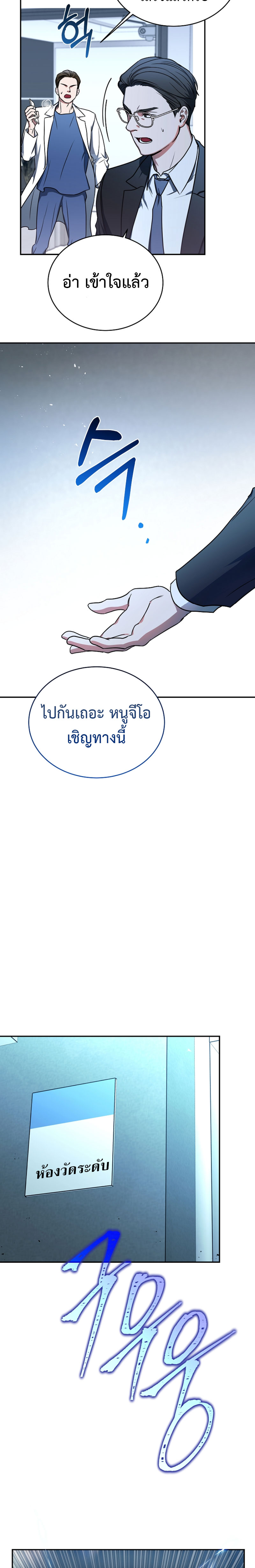 อ่านมังงะ The Rankers Guide to Live an Ordinary Life ตอนที่ 1/10.jpg