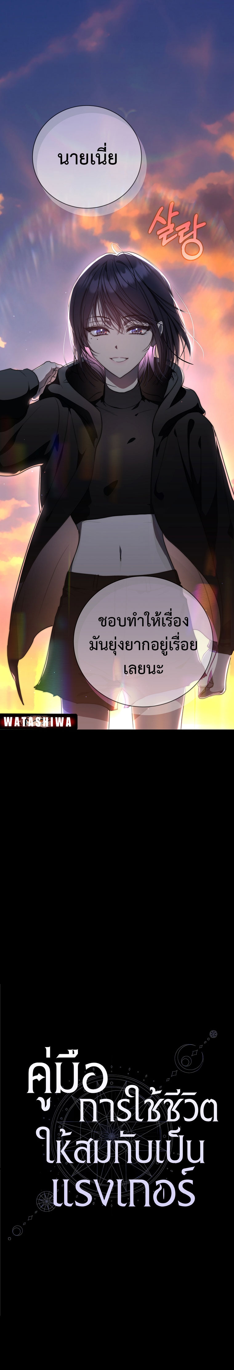 อ่านมังงะ The Rankers Guide to Live an Ordinary Life ตอนที่ 5/10.jpg