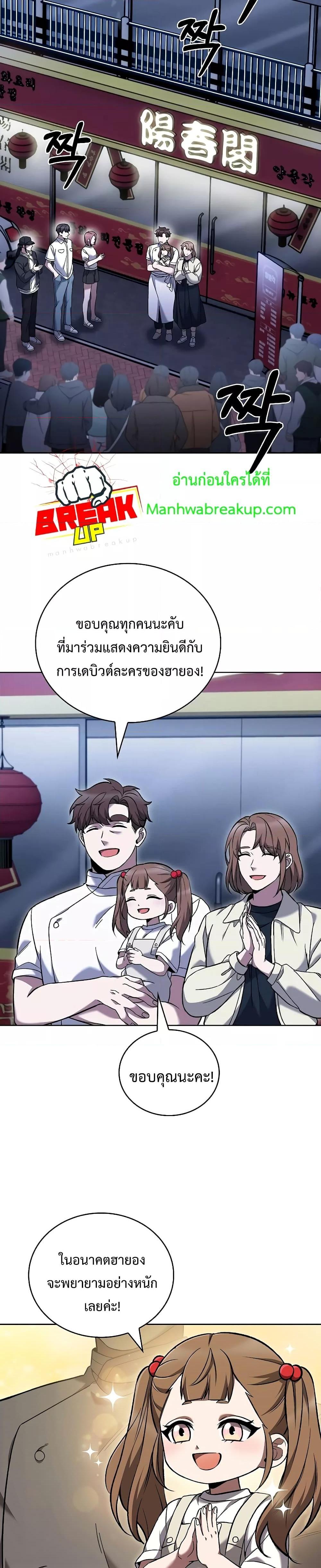 อ่านมังงะ The Delivery Man From Murim ตอนที่ 36/1.jpg