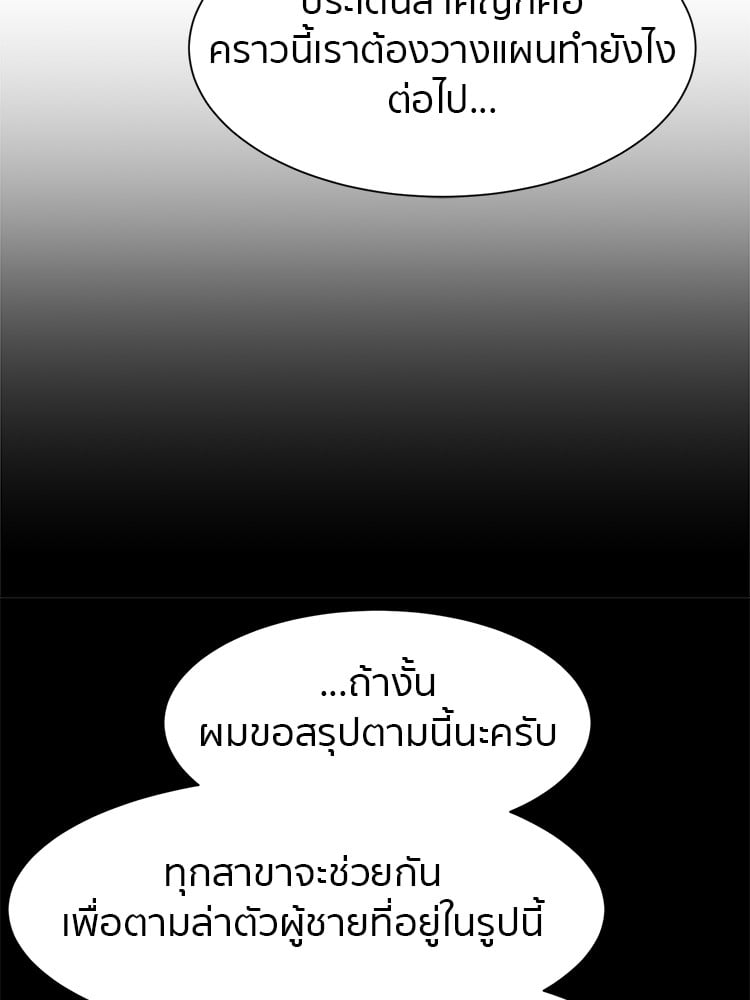 อ่านมังงะ I am Unbeatable ตอนที่ 4/111.jpg