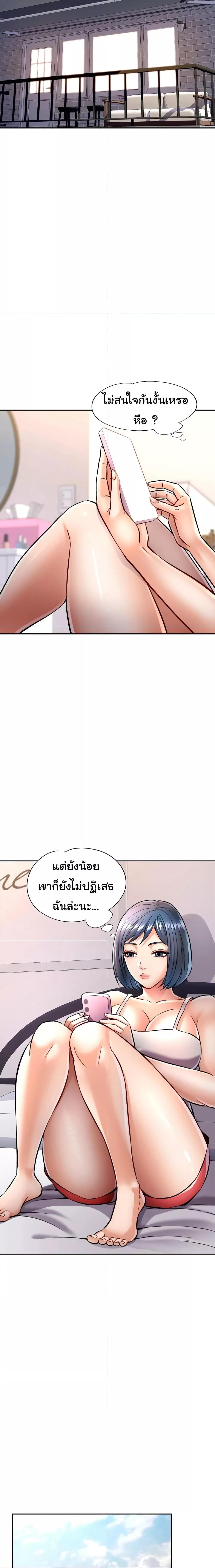 อ่านมังงะ In Her Place ตอนที่ 8/11.jpg