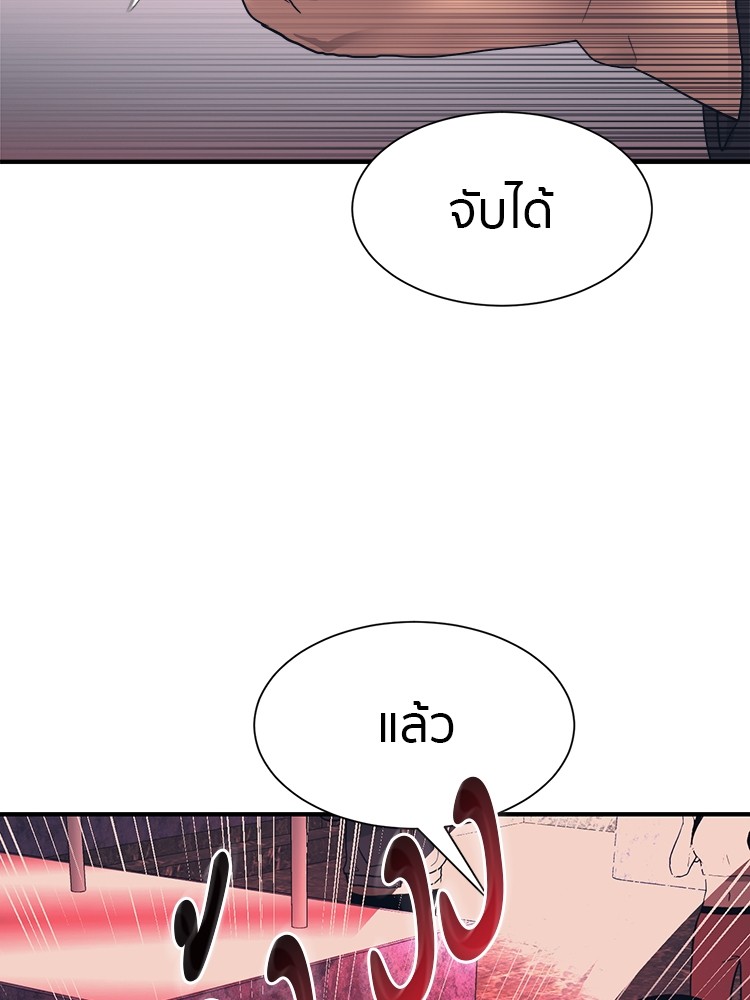 อ่านมังงะ I am Unbeatable ตอนที่ 1/118.jpg