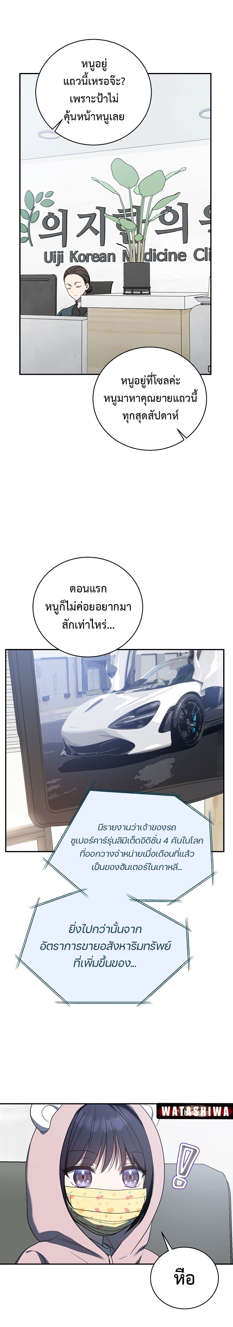 อ่านมังงะ The Rankers Guide to Live an Ordinary Life ตอนที่ 12/11.jpg