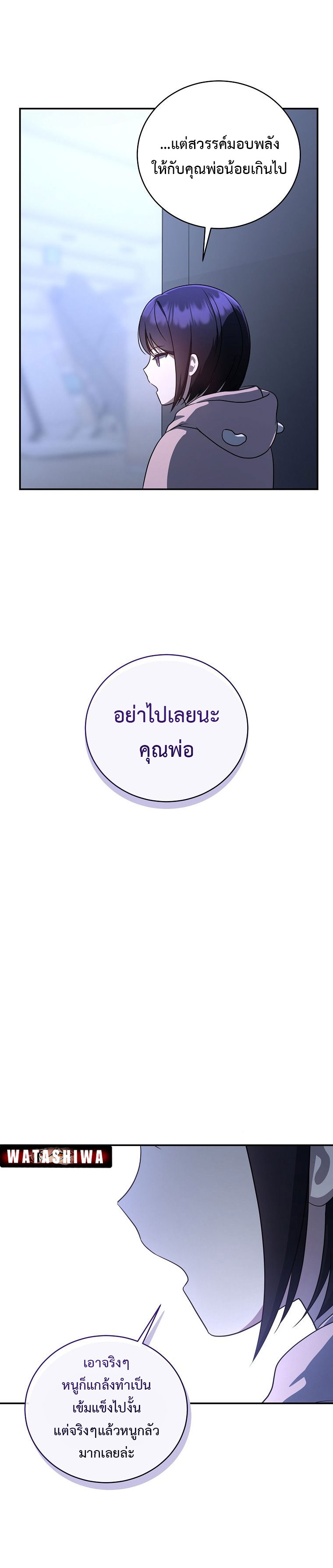 อ่านมังงะ The Rankers Guide to Live an Ordinary Life ตอนที่ 13/11.jpg