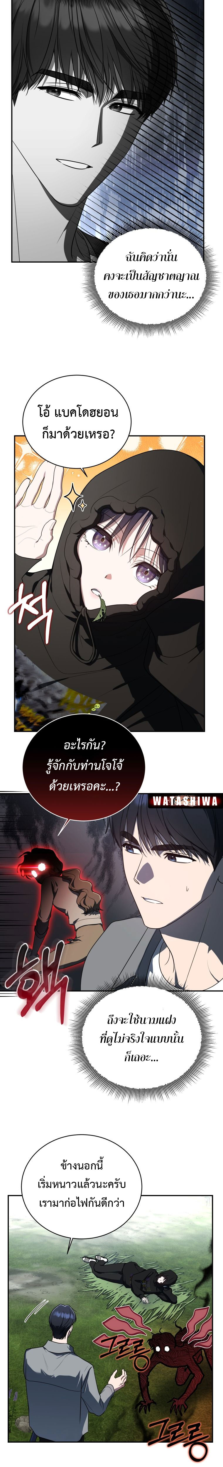 อ่านมังงะ The Rankers Guide to Live an Ordinary Life ตอนที่ 11/11.jpg