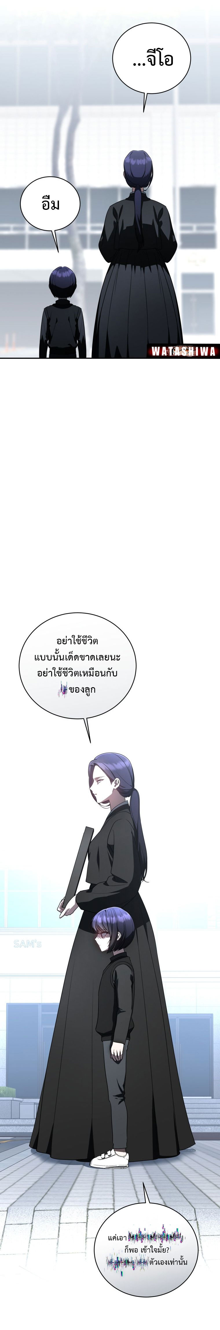 อ่านมังงะ The Rankers Guide to Live an Ordinary Life ตอนที่ 15/11.jpg