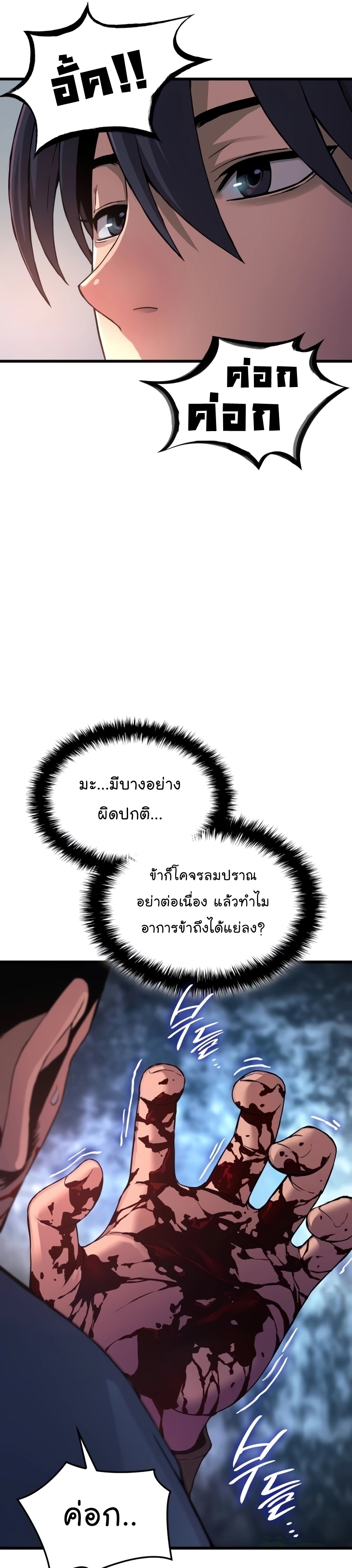 อ่านมังงะ Myst, Might, Mayhem ตอนที่ 18/12.jpg