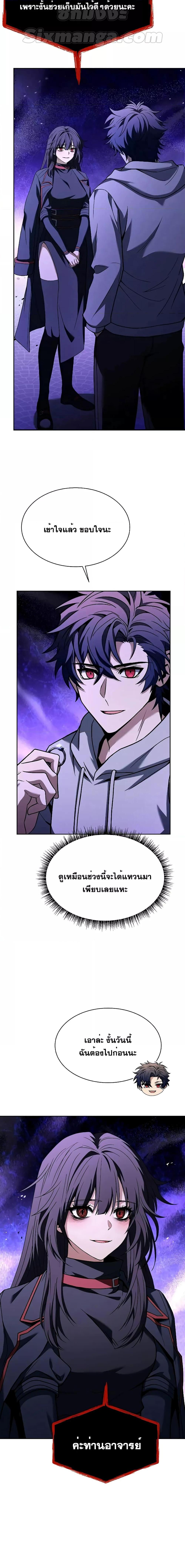 อ่านมังงะ The Constellations Are My Disciples ตอนที่ 60/12.jpg