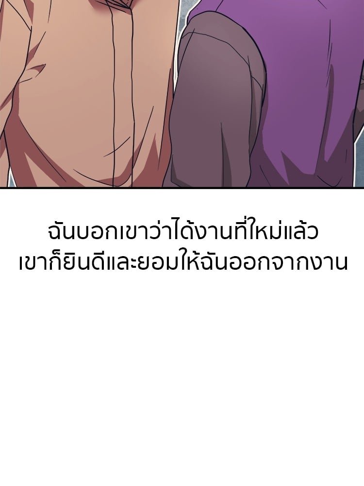 อ่านมังงะ I am Unbeatable ตอนที่ 3/121.jpg