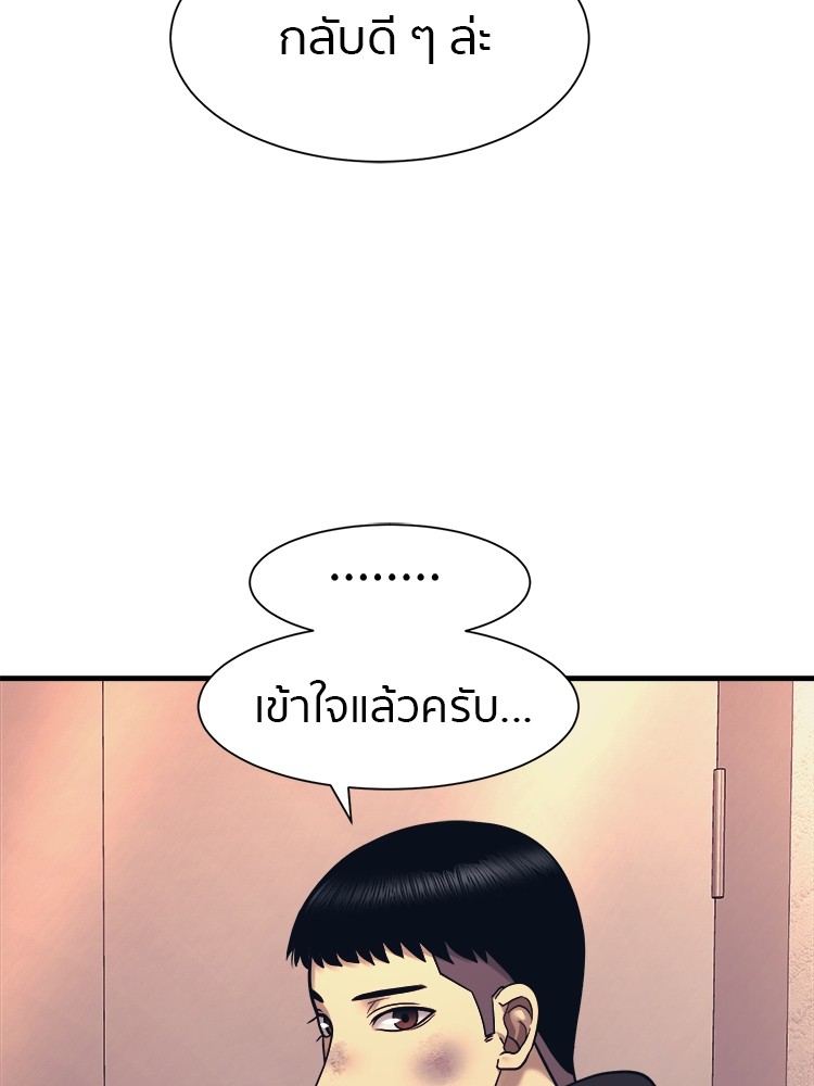 อ่านมังงะ I am Unbeatable ตอนที่ 2/122.jpg