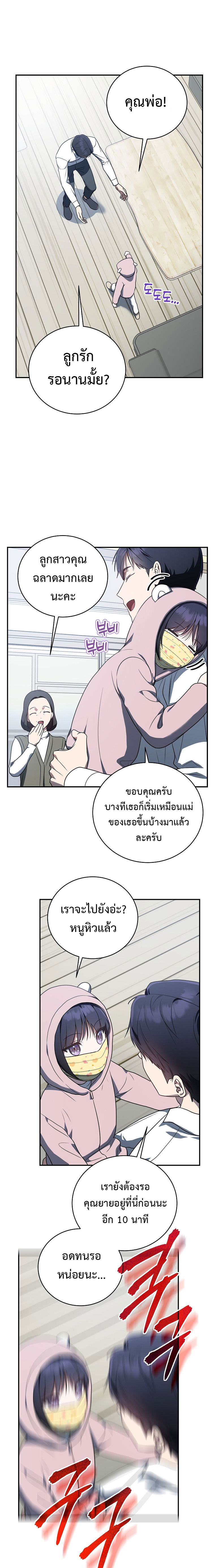 อ่านมังงะ The Rankers Guide to Live an Ordinary Life ตอนที่ 12/12.jpg