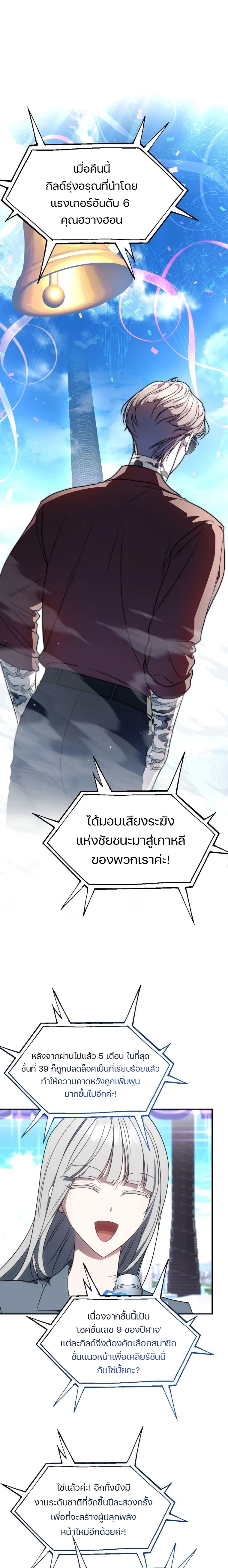 อ่านมังงะ The Rankers Guide to Live an Ordinary Life ตอนที่ 7/1.jpg