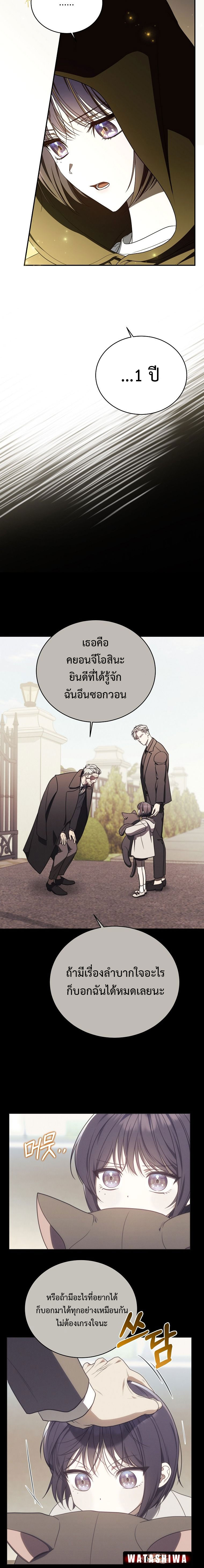 อ่านมังงะ The Rankers Guide to Live an Ordinary Life ตอนที่ 9/12.jpg