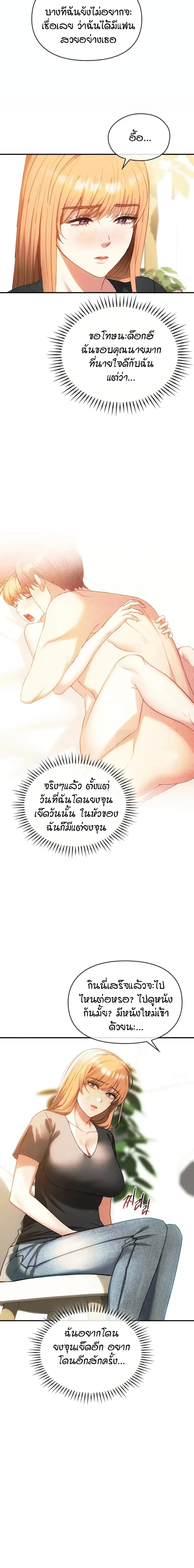 อ่านมังงะ Seducing Mother ตอนที่ 48/12.jpg