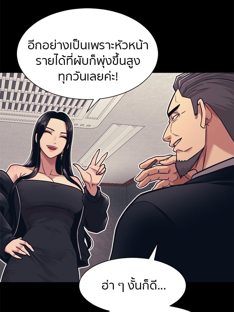 อ่านมังงะ I am Unbeatable ตอนที่ 4/124.jpg