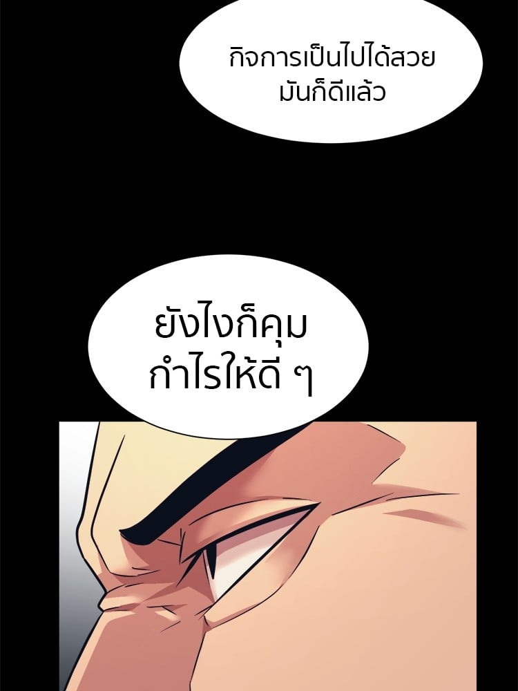 อ่านมังงะ I am Unbeatable ตอนที่ 4/125.jpg