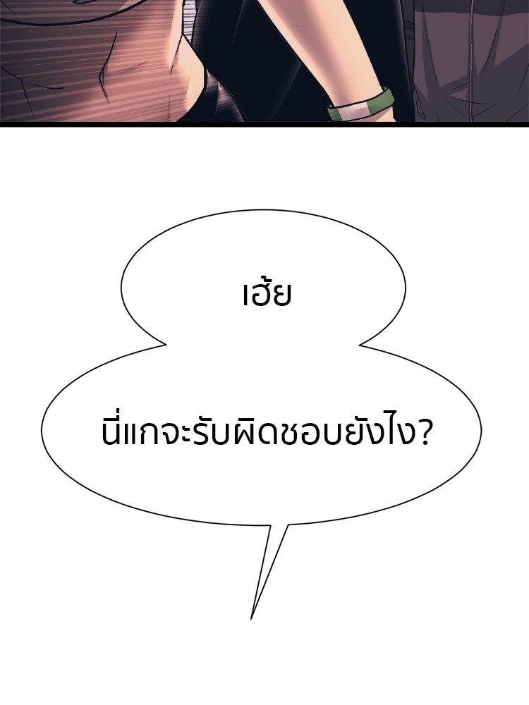 อ่านมังงะ I am Unbeatable ตอนที่ 1/126.jpg