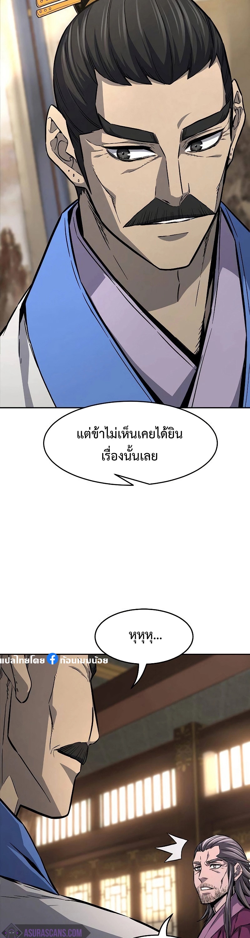 อ่านมังงะ Absolute Sword Sense ตอนที่ 77/12.jpg