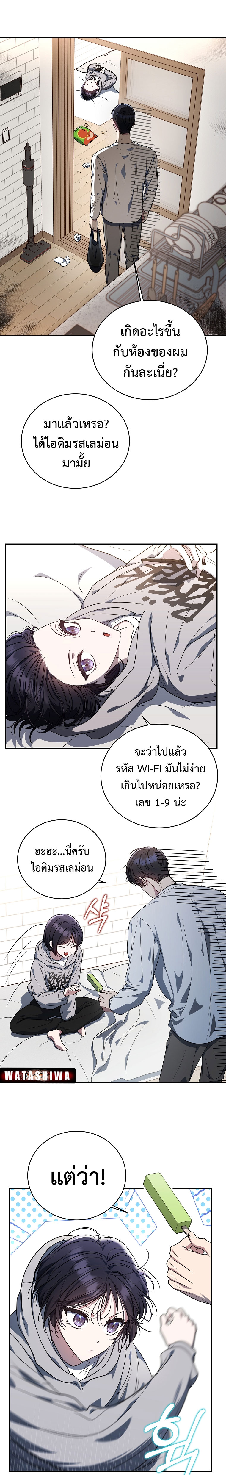 อ่านมังงะ The Rankers Guide to Live an Ordinary Life ตอนที่ 5/12.jpg