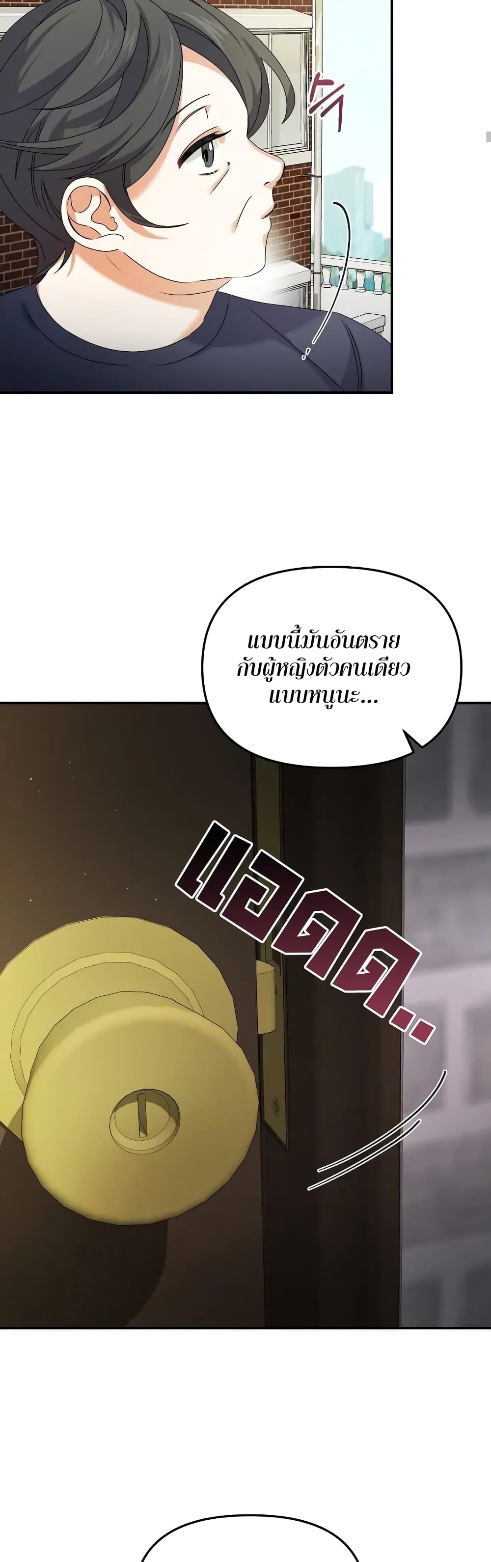 อ่านมังงะ Nasty Fever ตอนที่ 2/12.jpg