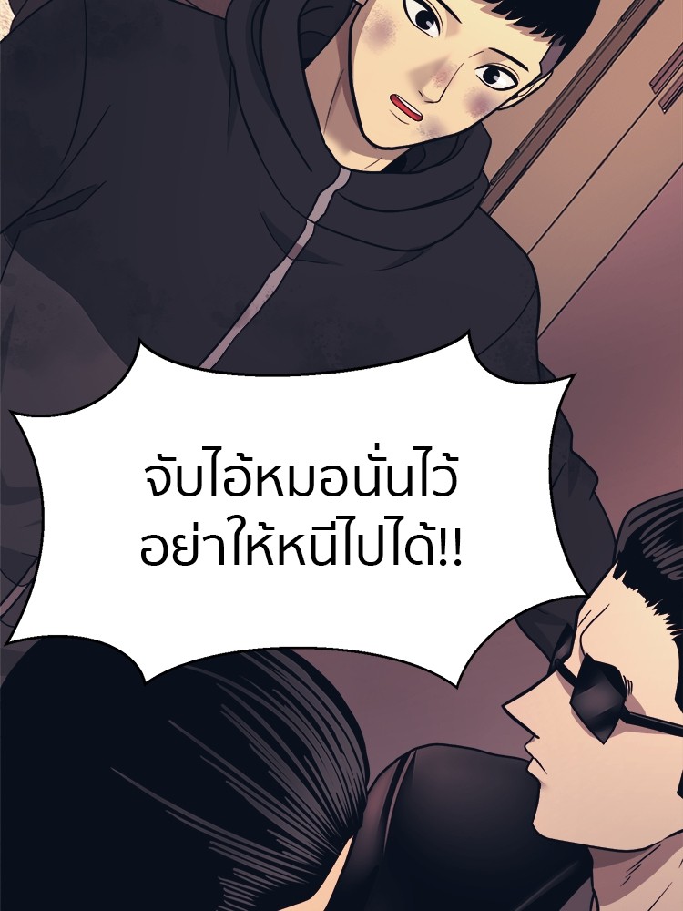 อ่านมังงะ I am Unbeatable ตอนที่ 2/127.jpg