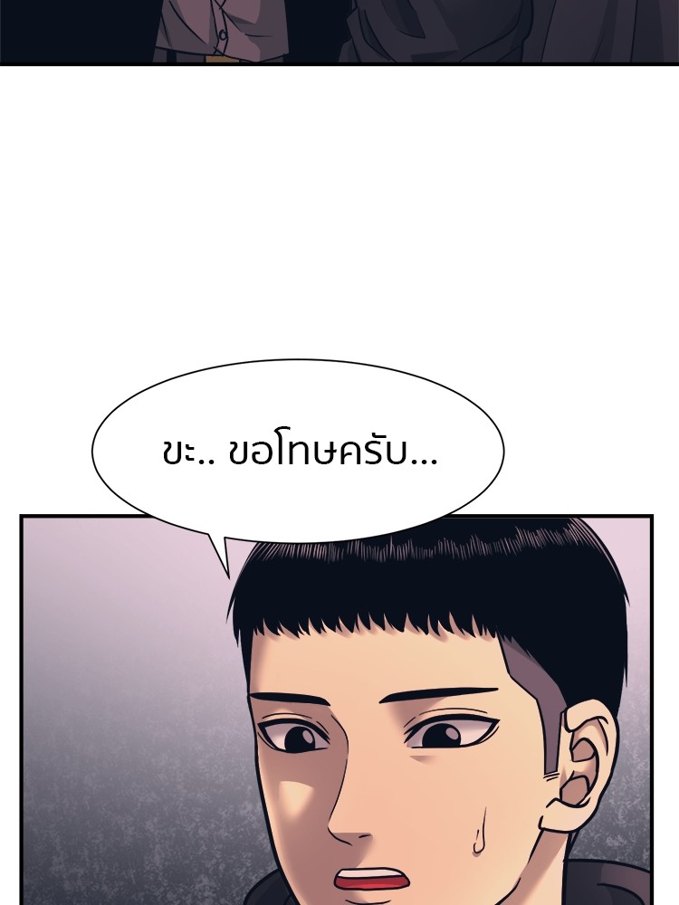 อ่านมังงะ I am Unbeatable ตอนที่ 1/128.jpg