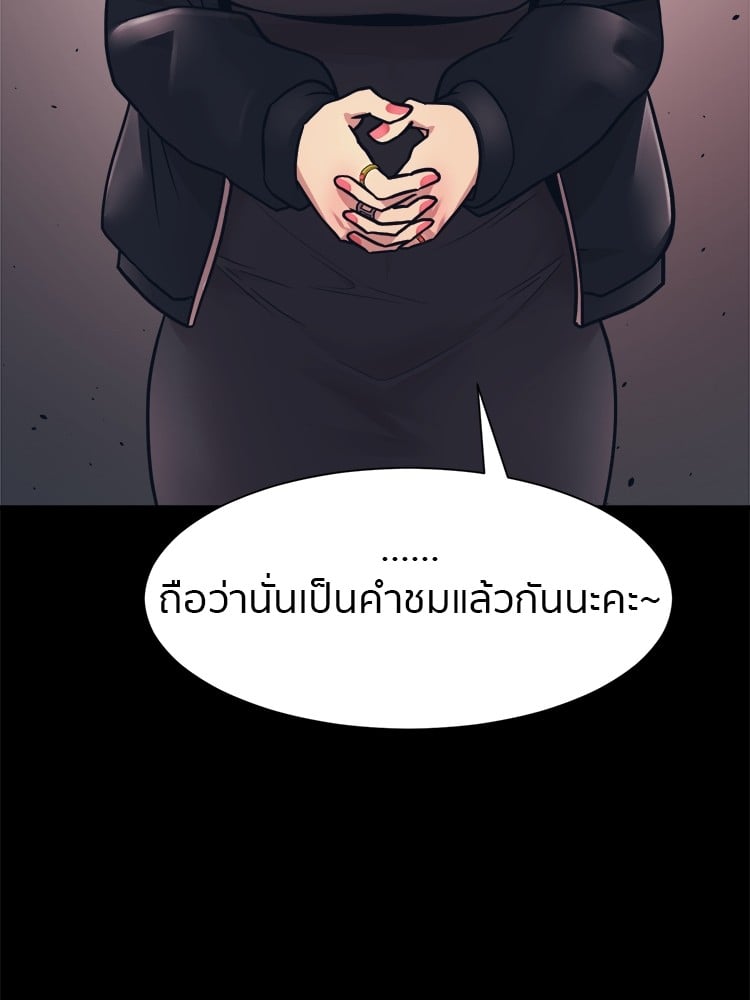 อ่านมังงะ I am Unbeatable ตอนที่ 4/128.jpg