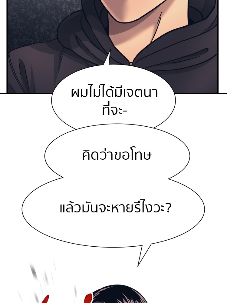 อ่านมังงะ I am Unbeatable ตอนที่ 1/129.jpg