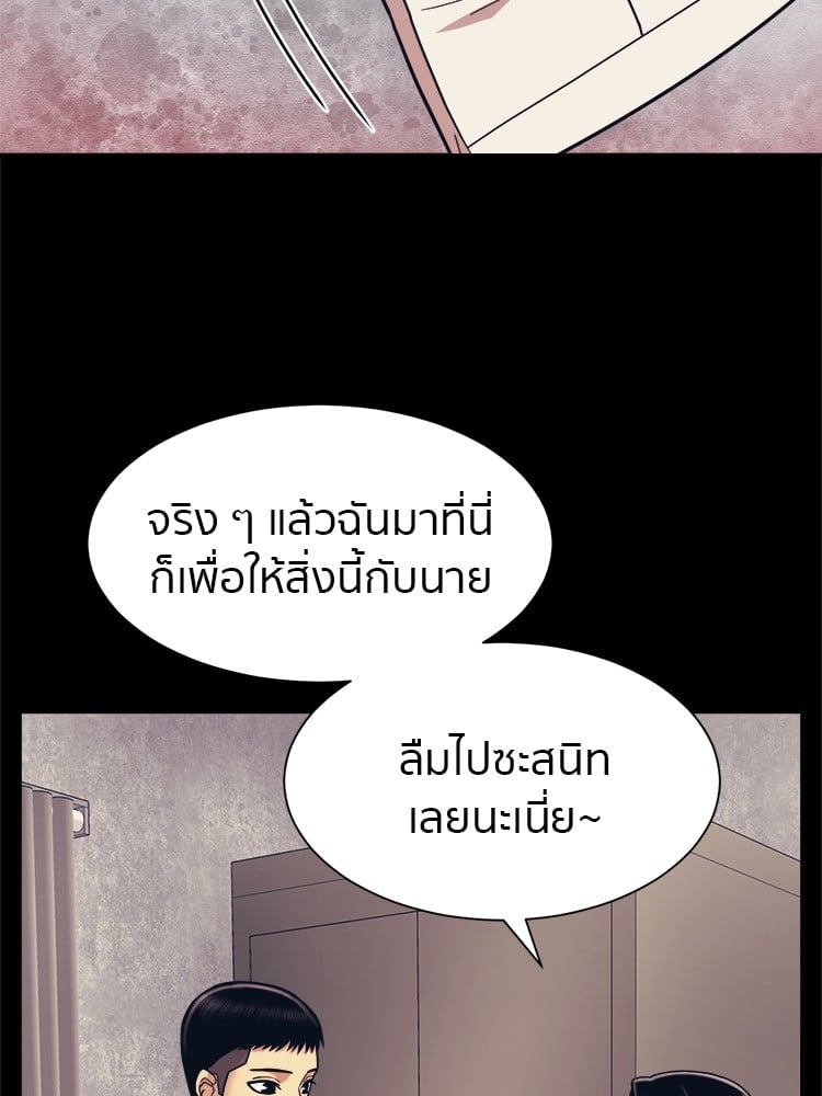 อ่านมังงะ I am Unbeatable ตอนที่ 3/129.jpg