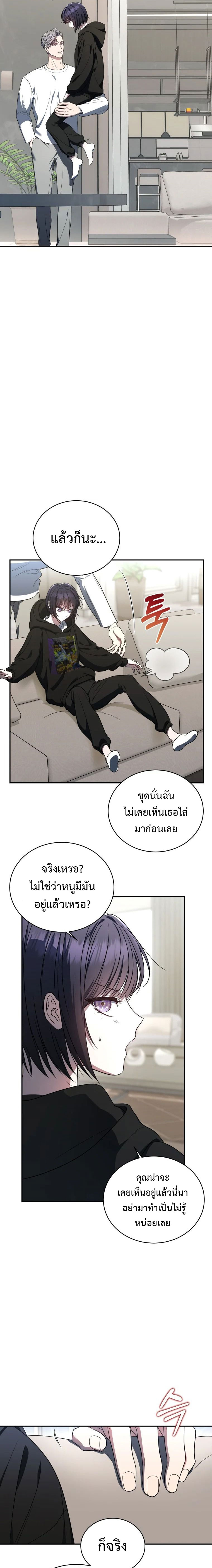 อ่านมังงะ The Rankers Guide to Live an Ordinary Life ตอนที่ 7/12.jpg