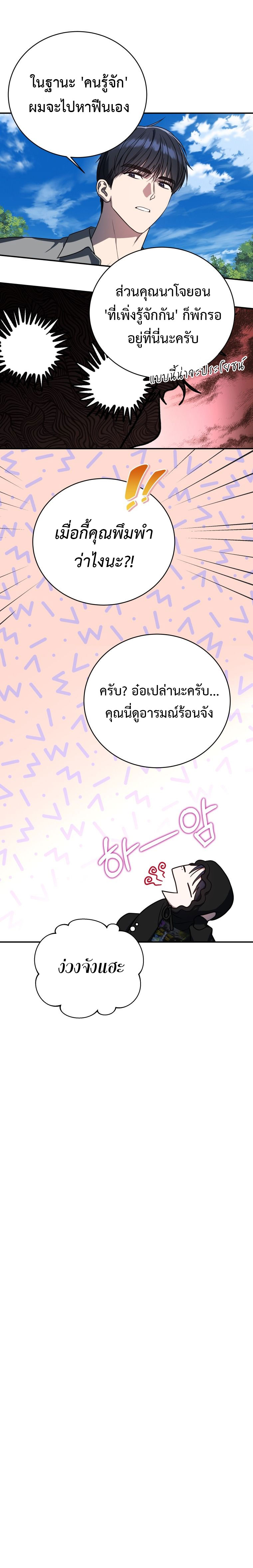 อ่านมังงะ The Rankers Guide to Live an Ordinary Life ตอนที่ 11/12.jpg