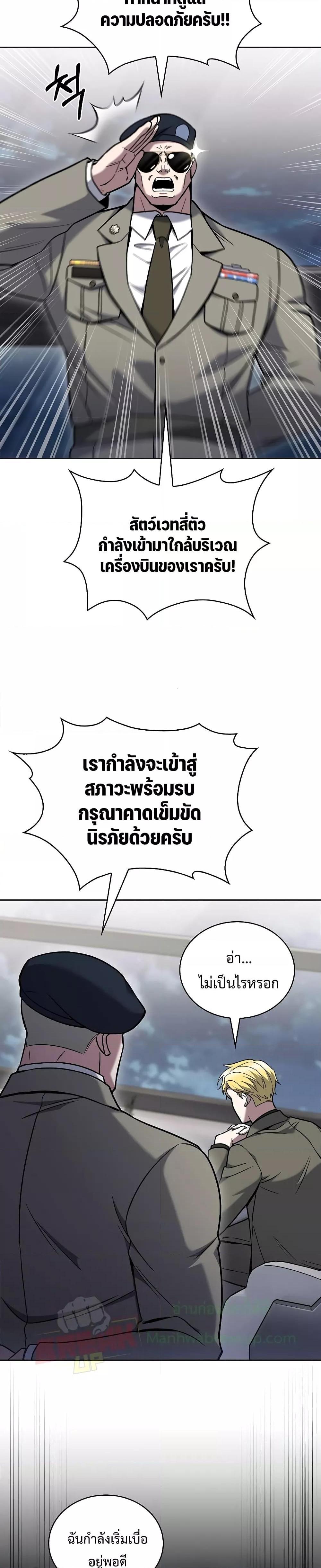 อ่านมังงะ The Delivery Man From Murim ตอนที่ 36/13.jpg