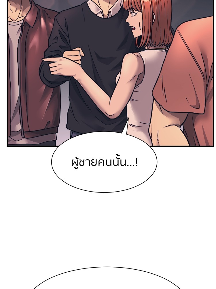 อ่านมังงะ I am Unbeatable ตอนที่ 1/134.jpg