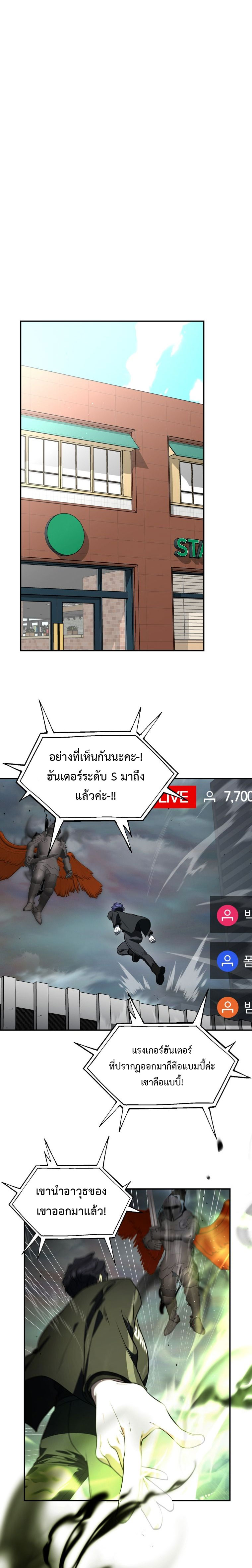 อ่านมังงะ The Rankers Guide to Live an Ordinary Life ตอนที่ 11/13.jpg