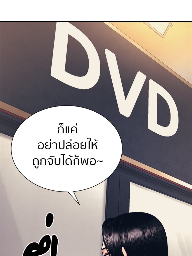 อ่านมังงะ I am Unbeatable ตอนที่ 4/135.jpg