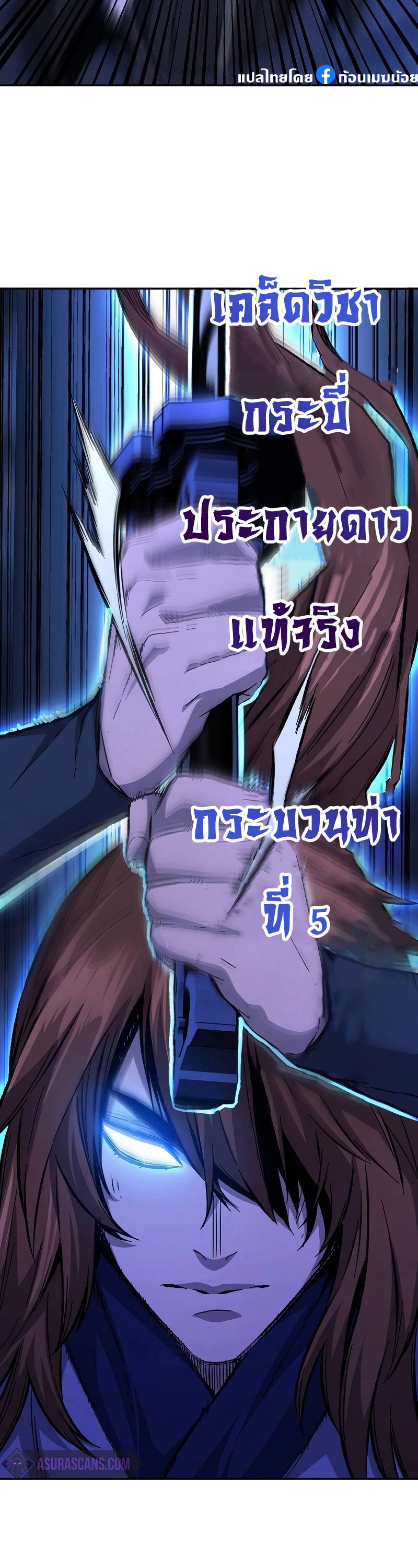 อ่านมังงะ Absolute Sword Sense ตอนที่ 79/13.jpg